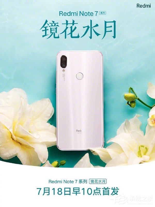 镜花水月?Redmi:Note 7明天推出新配色