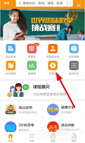 跟谁学怎么下载课程 跟谁学下载课程的方法
