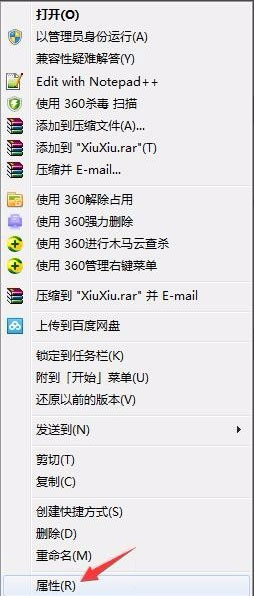 Win7设置以管理员身份运行程序