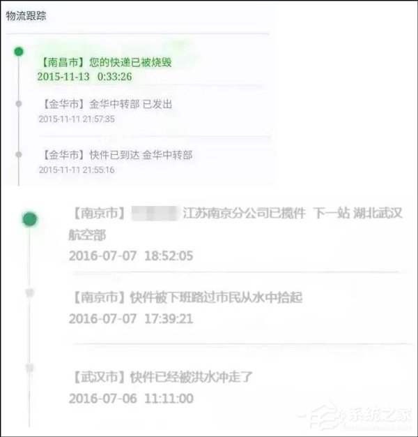 微信揭秘快递理赔骗局”