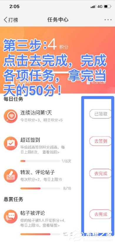 微博怎么看别人的关注超话 100-1ZH20Z239-50-water.jpg