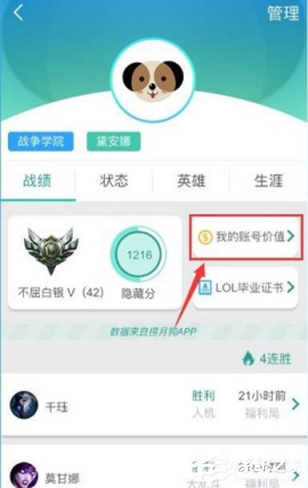 LOL捞月狗人口