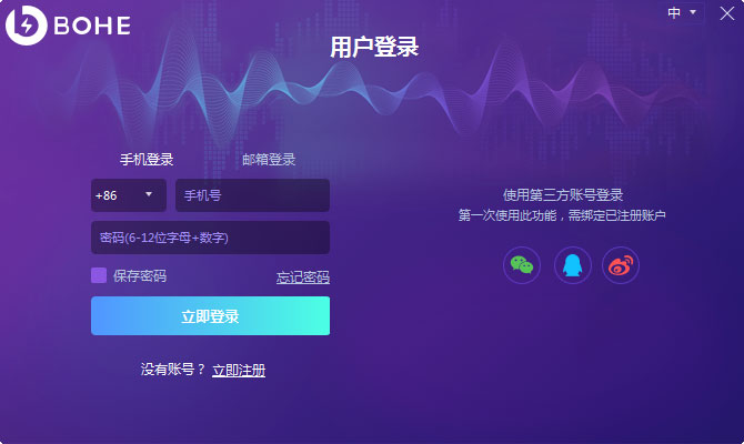薄荷加速器 V1.0.3.3
