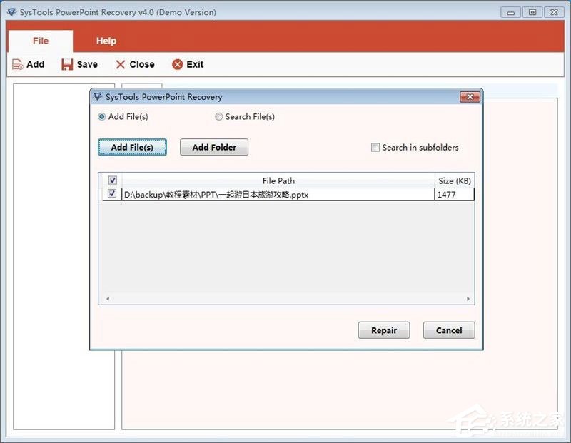 SysTools PowerPoint Recovery(PPT数据恢复工具) V4.0.0.0