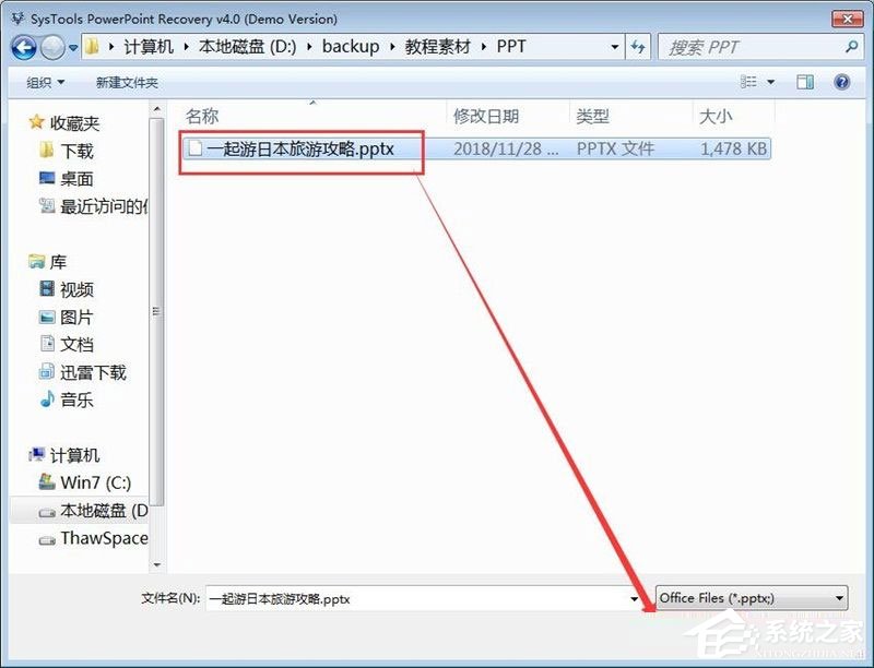 SysTools PowerPoint Recovery(PPT数据恢复工具) V4.0.0.0