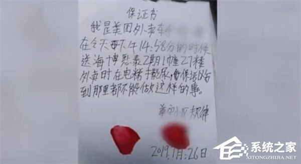 将严肃处理！美团回应外卖骑手在电梯小便”