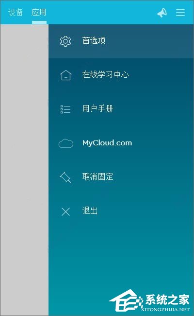 WD Discovery(西数硬盘管理软件) V3.3.34 绿色版