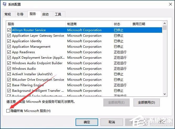 Win10开机速度慢怎么解决？