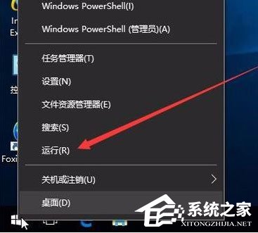 Win10开机速度慢的解决方法