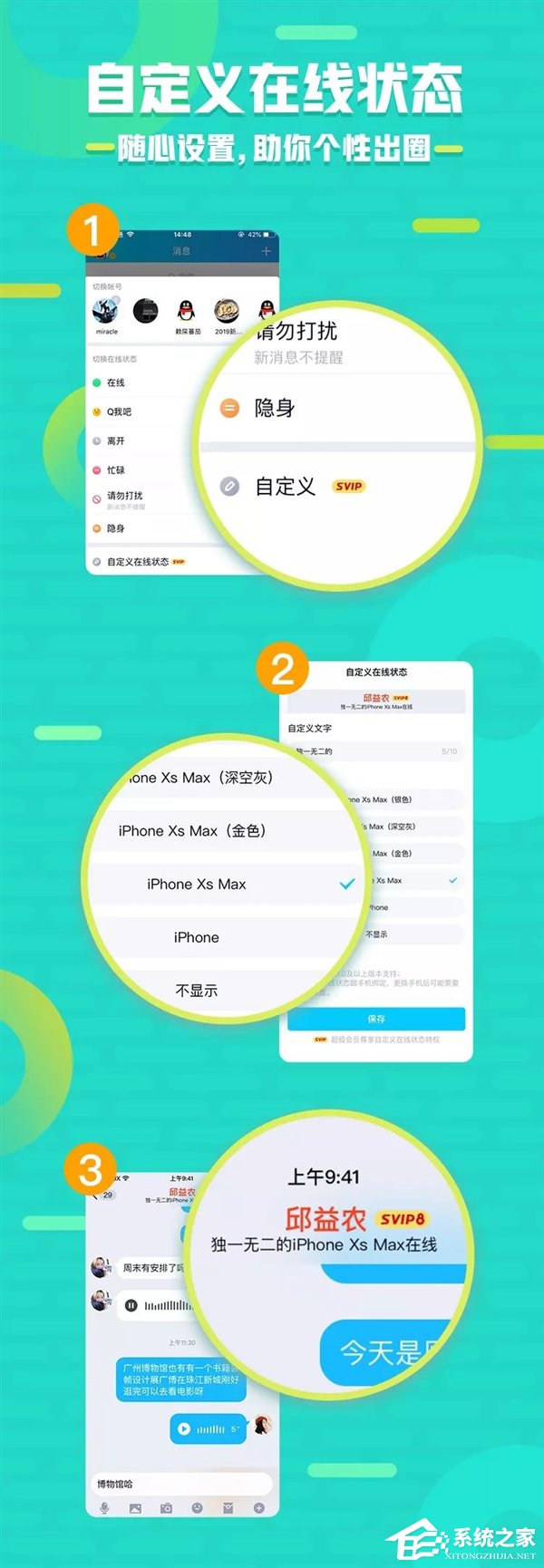 官方公布手机QQ新特权/功能/玩法”