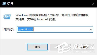 Win10无法使用内置管理员账户打开应用的解决方法