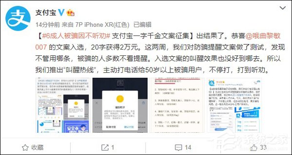 支付宝公布“一字千金”文案征集结果”