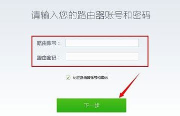 360路由器卫士2.0