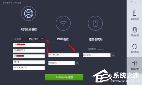 360路由器卫士2.0