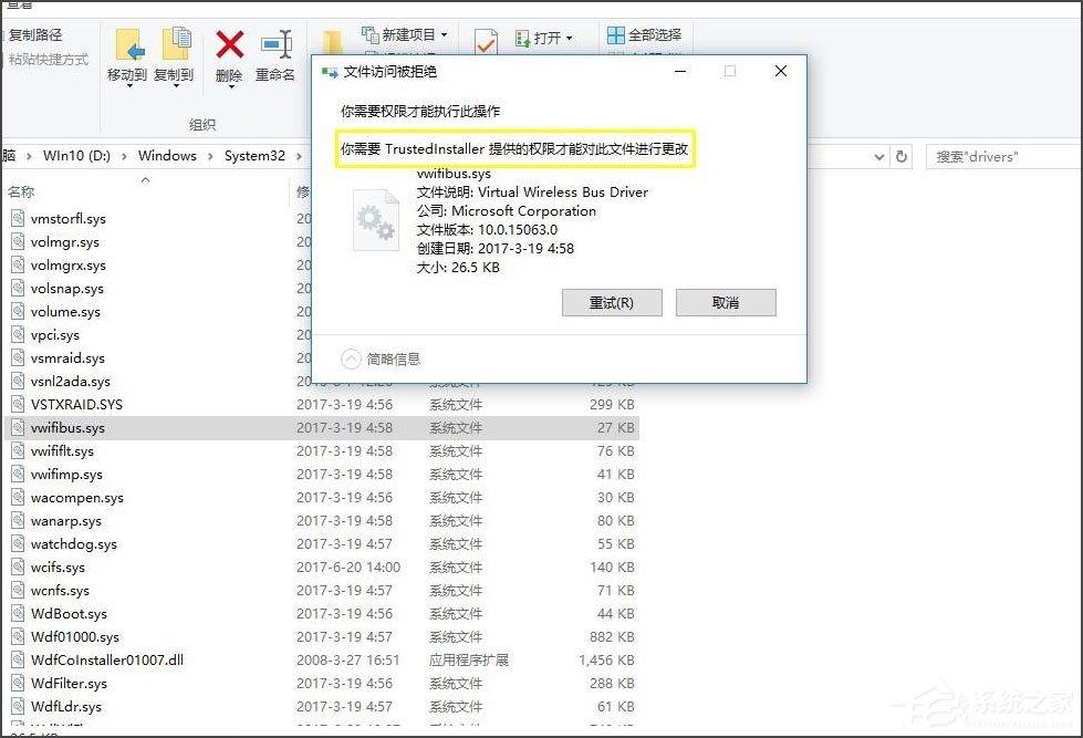 Win10系统怎么获取trustedinstaller权限？具体方法是什么？