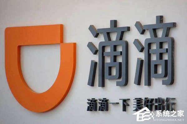 无推进计划!滴滴出行回应正申请银行牌照