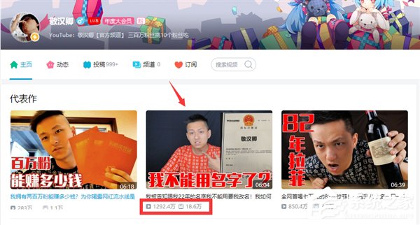 将提供法律援助！B站回应“敬汉卿”遭商标抢注”