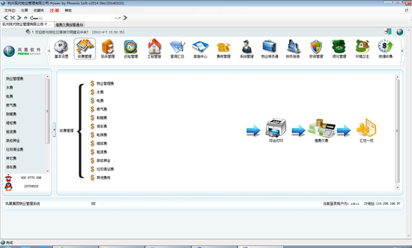 物业管理软件排名_小区物业管理图片(3)