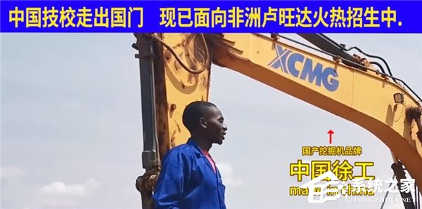 走出国门！中国技校前往卢旺达招生”