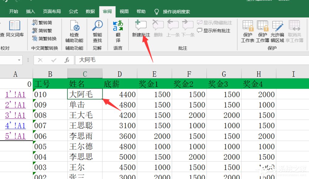 Excel如何添加图片批注?添加图片批注的方法