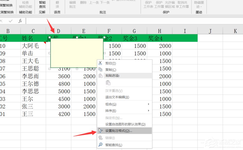 Excel如何添加图片批注?添加图片批注的方法