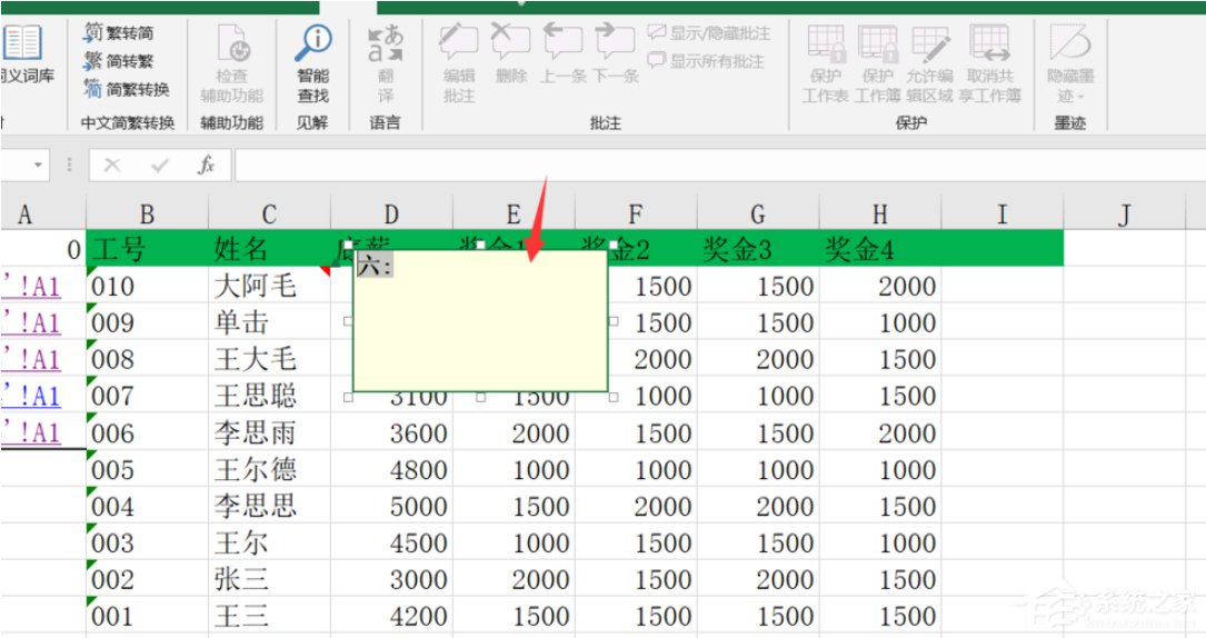 Excel如何添加图片批注?添加图片批注的方法