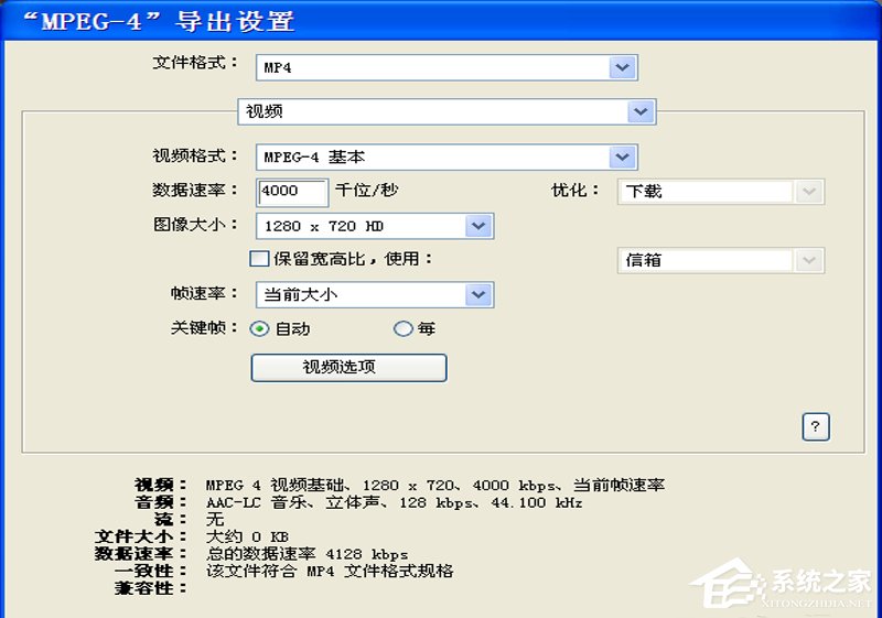 EDIUS如何设置视频导出格式?设置导出视频清晰度的方法