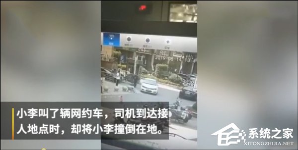 网约车司机因订单冲突撞飞乘客被行政拘留7天