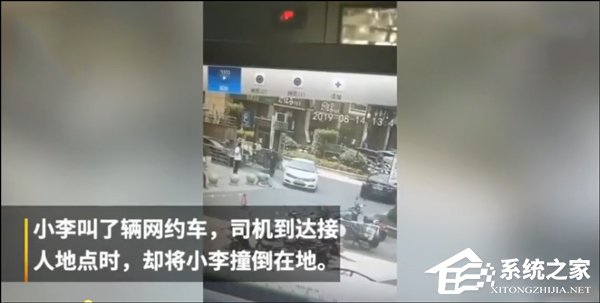 网约车司机因订单冲突撞飞乘客被行政拘留7天”