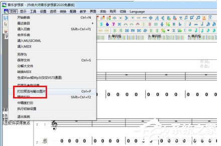 作曲大师怎么打印曲谱_孟可作曲的曲谱(3)