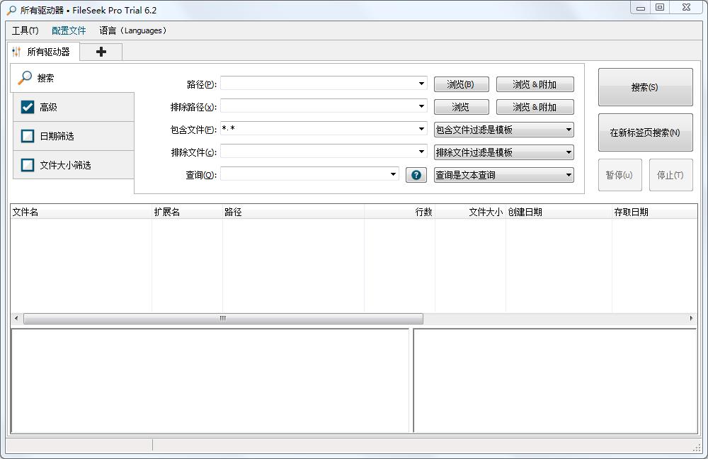FileSeek(文件字符串搜索工具) V6.2 中文绿色版