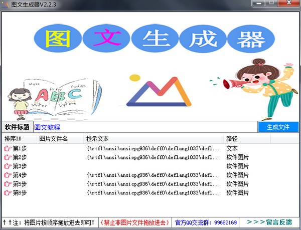图文生成器 V2.2.3 绿色版