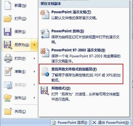 Microsoft Office 2007 官方中文安装版（office2007）