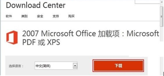 Microsoft Office 2007 官方中文安装版（office2007）