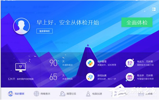 360安全卫士和QQ电脑管家哪个更好一些？QQ电脑管家和360安全卫士区别对比