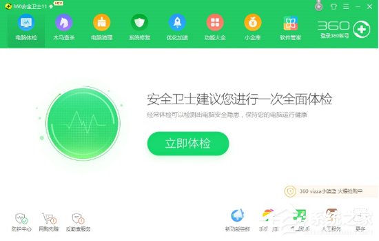 360安全卫士和QQ电脑管家哪个更好一些？QQ电脑管家和360安全卫士区别对比