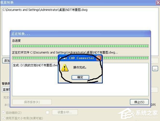 Acme CAD Converter(CAD版本转换器) V8.9.8.1492 中文安装版