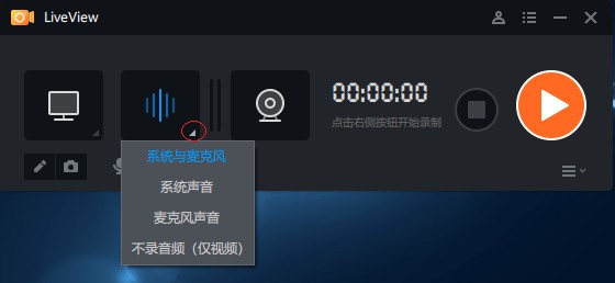 LiveView(桌面录屏软件) V3.6.2 中文安装版