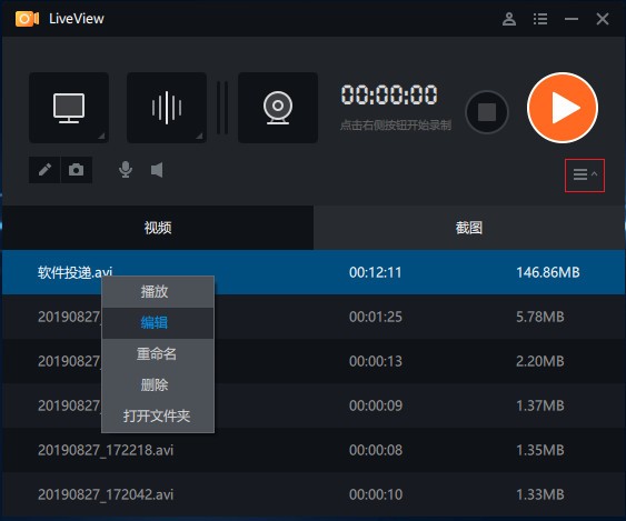 LiveView(桌面录屏软件) V3.6.2 中文安装版