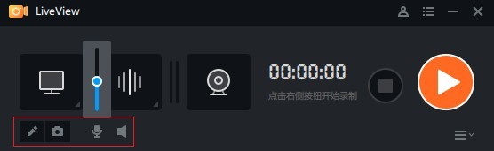 LiveView(桌面录屏软件) V3.6.2 中文安装版