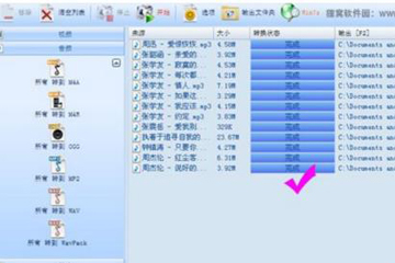 如何将kgm格式转换为mp3?酷狗音乐kgm格式转换为mp3的教程