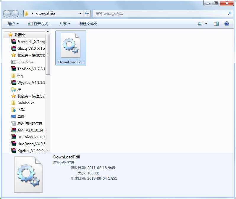 downloadf.dll免费版