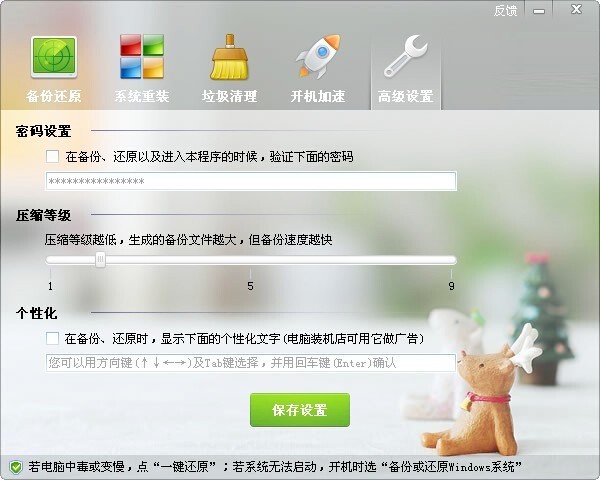 ORM一键还原系统  V4.1.39.1 中文安装版