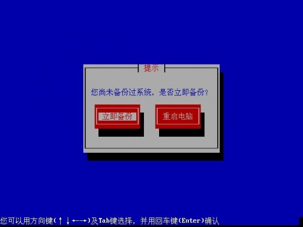 ORM一键还原系统  V4.1.39.1 中文安装版