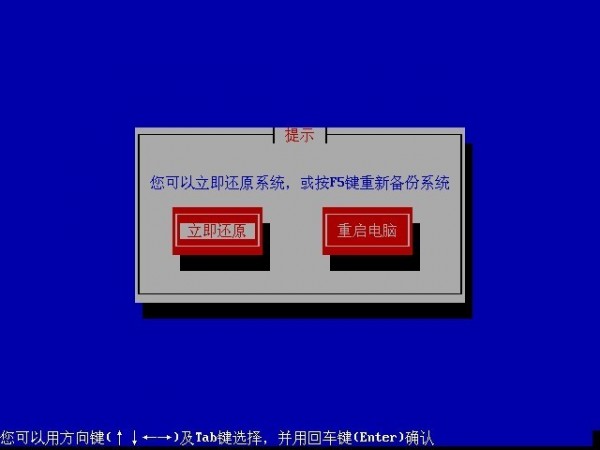 ORM一键还原系统  V4.1.39.1 中文安装版