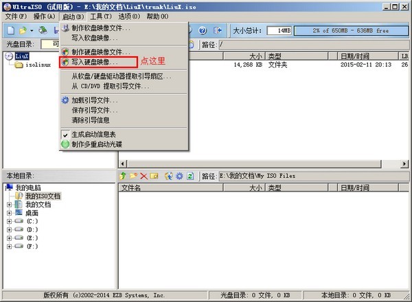 ORM一键还原系统  V4.1.39.1 中文安装版