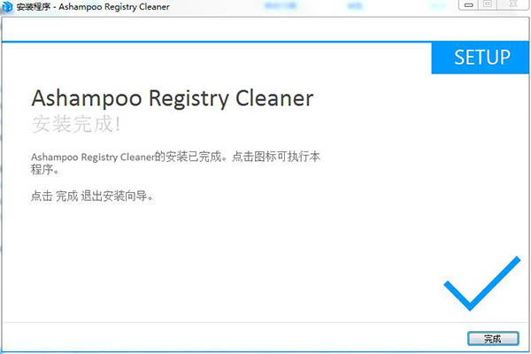 Ashampoo Registry Cleaner V1.0 中英文安装版