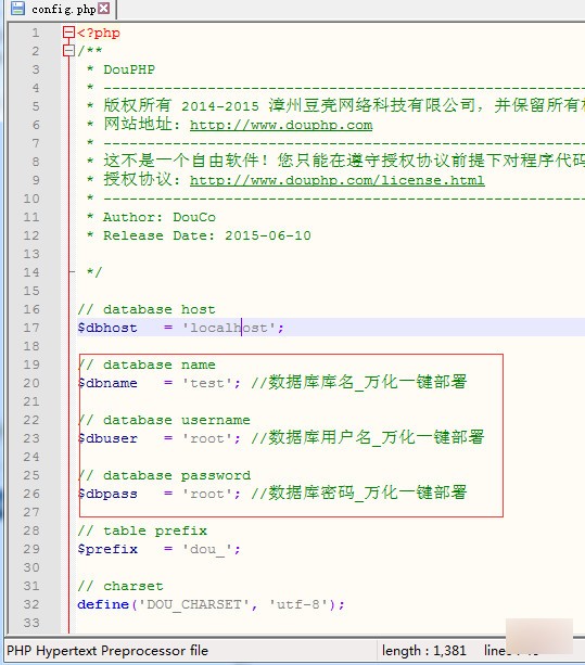 万化网站一键部署软件  V1.0 绿色版