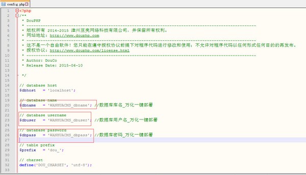 万化网站一键部署软件  V1.0 绿色版