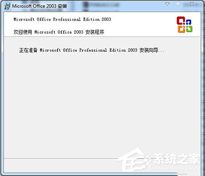 Office2003序列号有哪些？Microsoft Office 2003安装及激活教程
